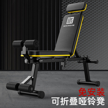 Dumbbell stool folding household sit-ups Fitness equipment Bird chair Professional multi-function training board bench press stool