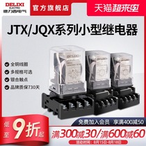 Delixi small intermediate relay JTX JQX Electromagnetic relay 8 11 14 feet DC24vAC220v