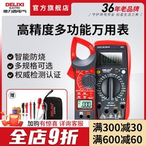 Delixi multimeter automatic clamp smart small portable digital high-precision maintenance electrician universal meter