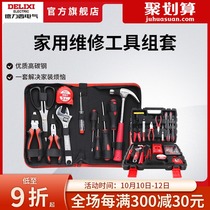 Delixi Electric Tools Luggage Set Multifunctional Daily Household Hydropower Maintenance Hardware Tool Set