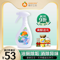 Orange Workshop Clean Toilet House bathroom descaling toilet deodorization and odor removal toilet toilet orange fragrance cleaner