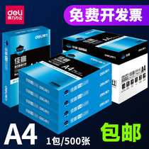 Deli A4 paper printing copy paper 70g single pack 500 a pack of office supplies a4 printing white paper grass paper students use Jiaxuan Mingrui printing paper A4 paper 80g office paper wholesale