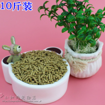 10 catty of beauty hair deodorized anti-coccierd Rabbit Adult Rabbit into rabbit Grain Guinea Pig Grain geranium Grain Nutritious Rabbit Grain