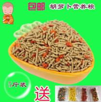 Rabbit Rabbit Grain Guinea Pig Grain Into Rabbit Juvenile Rabbit Deodorant Anti Cocks Add Carrots Dry Grain Rabbit Grain 5 catty