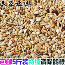 5kg of product Crown special a pigeon grain racing pigeon clear feed pigeon grain nuclear power hair replacement period energy feed