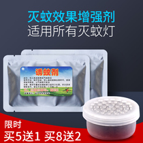 Imitation body Breath Trapping Mosquito for Home intensifier Box Lift Mosquito Velocity Effect (Mosquito Killer Lamp Matching Use)