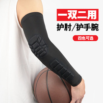 Basketball arm male elbow anti-collision cellular arm compression tactics full set of equipment professional sports protective knee