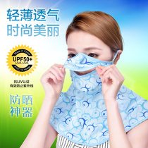 Summer breathable sunscreen mask big neck guard female riding summer sunshade mask fashion Korean version washable and easy to breathe
