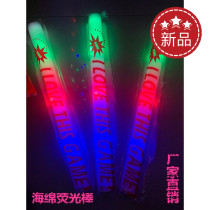 Light stick concert sponge light stick large led electronic colorful foam light stick flash stick light stick
