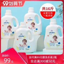 otbaby laundry detergent 2L * 4 bottles of baby special double care Multi-Effect infant antibacterial laundry detergent clothing care