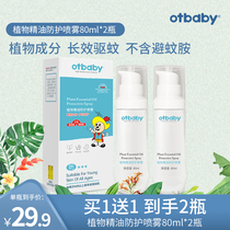 otbaby plant essential oil protective spray Children Outdoor protection baby spray continuous multi-effect multi-level protection