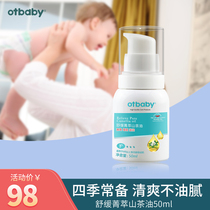 otbaby soothing elite camellia oil baby skin care oil parent-child touch oil baby massage oil baby moisturizer oil