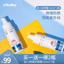 otbaby baby sunscreen child available facial sunscreen Baby Baby Baby Baby child UV protection pupil