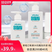 otbaby concentrated antibacterial stain washing underwear Underwear special soap Baby children baby laundry liquid