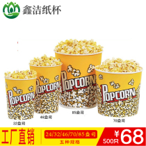 Cinema 46a 32 Commercial Packaging Popcorn Disposable Ounces Cartoon Special Cupcake Mug Box box