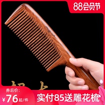 Natural oversized sandalwood big comb Female household sandalwood comb long straight hair electrostatic hair loss big teeth male defense