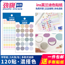 Stiff Morandi color series Poldot dots Dots Stationery Stickers Square Round Pure Color Small Stickers Ins Wind Hand Ledger Paper Stickers Material Creative Collage Classification Mark Fixed Sticker