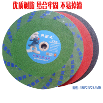 Alien 350*2 5*25 4mm cutting blade stainless steel metal angle iron cutting blade grinding wheel cutting blade