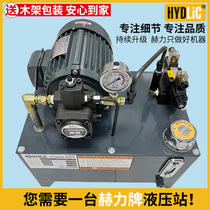 High frequency hydraulic station hydraulic system Oil pump cylinder 0 75KW Spline Pumping Station 1 5KW Chuck VP20 Oil Pressure Station