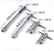 Handle hole tapping tool Chuck winch manual wire tapping frame drill multi-function m3 hand tool wrench