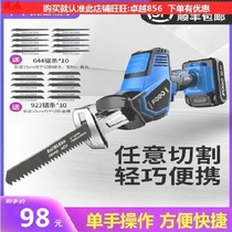 Chainsaw household small handheld 220V Mini reciprocating saw Fruit tree pruning woodworking desktop multi-purpose special