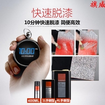 Metal car thinner remover Multi-Effect furniture paint cleaner paint remover efficient paint remover