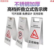 Private parking warning sign fixed station folding sign can rotate milk tea shop supermarket repair boiler room