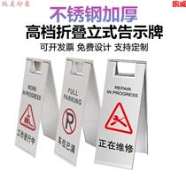 Stainless steel parking sign do not park toilet folding no parking work simple repair shop