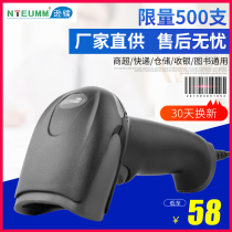  Xunlei scanning gun wired bar gun express single bar code gun grab supermarket cash register scanning code gun scanner red screen CCD scanner