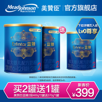 (Xinke) Mead Johnson Lanzhen 2-segment lactoferrin infant cow milk powder 400g * 2 cans 6-12 months