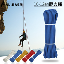 Alnas outdoor static rope climbing rope climbing rope safety speed rope climbing rope landing rescue rope equipment