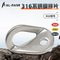 Arnas rock climbing mountaineering hanging point hanging piece 316 stainless steel outdoor hole protection point thickened rock nail hanging piece