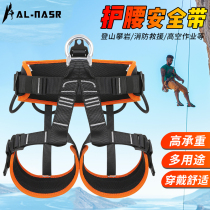 Alnas outdoor climbing rock climbing half-body seat belt rescue aerial work insurance belt speed drop protection equipment