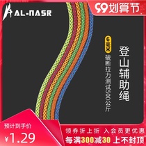 Alnas outdoor 6mm climbing rope grab rope climbing auxiliary rope safety rope umbrella rope drying rope rope