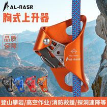 Arnas chest ascender rope climbing Climbing rope ascending artifact high altitude climbing equipment chest lift