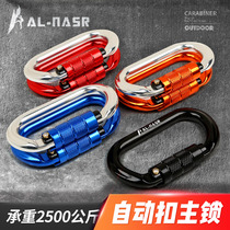 Alnas O Type Main Lock Mountaineering Lock Climbing main lock Safety buckle Self-locking outdoor catch connection buckle
