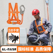 Five-point safety belt outdoor aerial work safety rope set half-body construction rope belt belt wear-resistant safety belt