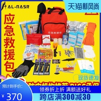 Family emergency rescue package Earthquake disaster self-help disaster prevention Civil defense Combat readiness Life-saving escape emergency material reserve package