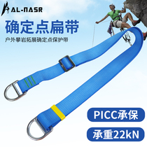 Arnas adjustable definite point flat belt outdoor climbing speed drop bearing flat belt flat belt ring rock climbing equipment