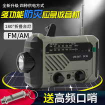 Hand-powered flashlight radio Outdoor multi-function disaster prevention emergency rescue Family emergency material reserve