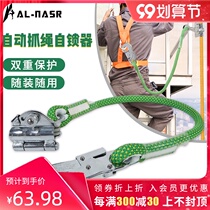 Arnas high-altitude operation safety rope anti-fall self-locking device automatic rope grab construction protector