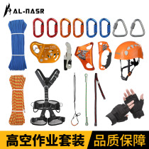 Outdoor climbing rope climbing equipment speed drop high altitude safety rope rise down set rope rescue escape supplies