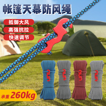 4MM tent rope windproof rope sky curtain rope outdoor fixed reflective strut rope 4m tent accessories buckle rope