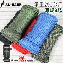 Military 9-core umbrella rope line Outdoor rope Paratrooper rope 4mm braided parachute rope Tent rope Survival safety rope