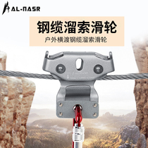 Arnas outdoor steel cable zipline pulley Jungle leap adventure double pulley Cross cableway rescue pulley set