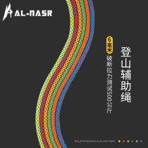 Alnas Outdoor 6mm Mountaineering Rope Grip Rope Rock Climbing Assisted Rope Safety Rope Umbrella Rope Sunning Rope Rope