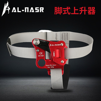 Arnas Foot Rope Climber Outdoor Climbing Equipment Rock Climbing Ascension Tool Rope Climbing Ascension