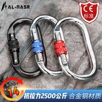 O-type thread buckle main lock mountaineering lock safety buckle mountaineering buckle load-bearing buckle buckle adhesive hook outdoor rock climbing equipment