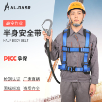 Outdoor aerial work safety rope suit five-point wear-proof insurance belt worksite construction electrician seat belt girdle
