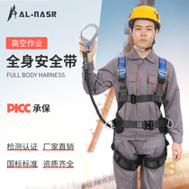 Outdoor aloft safety belt waist belt five-point wear-proof insurance with electrician anti-fall safety rope suit